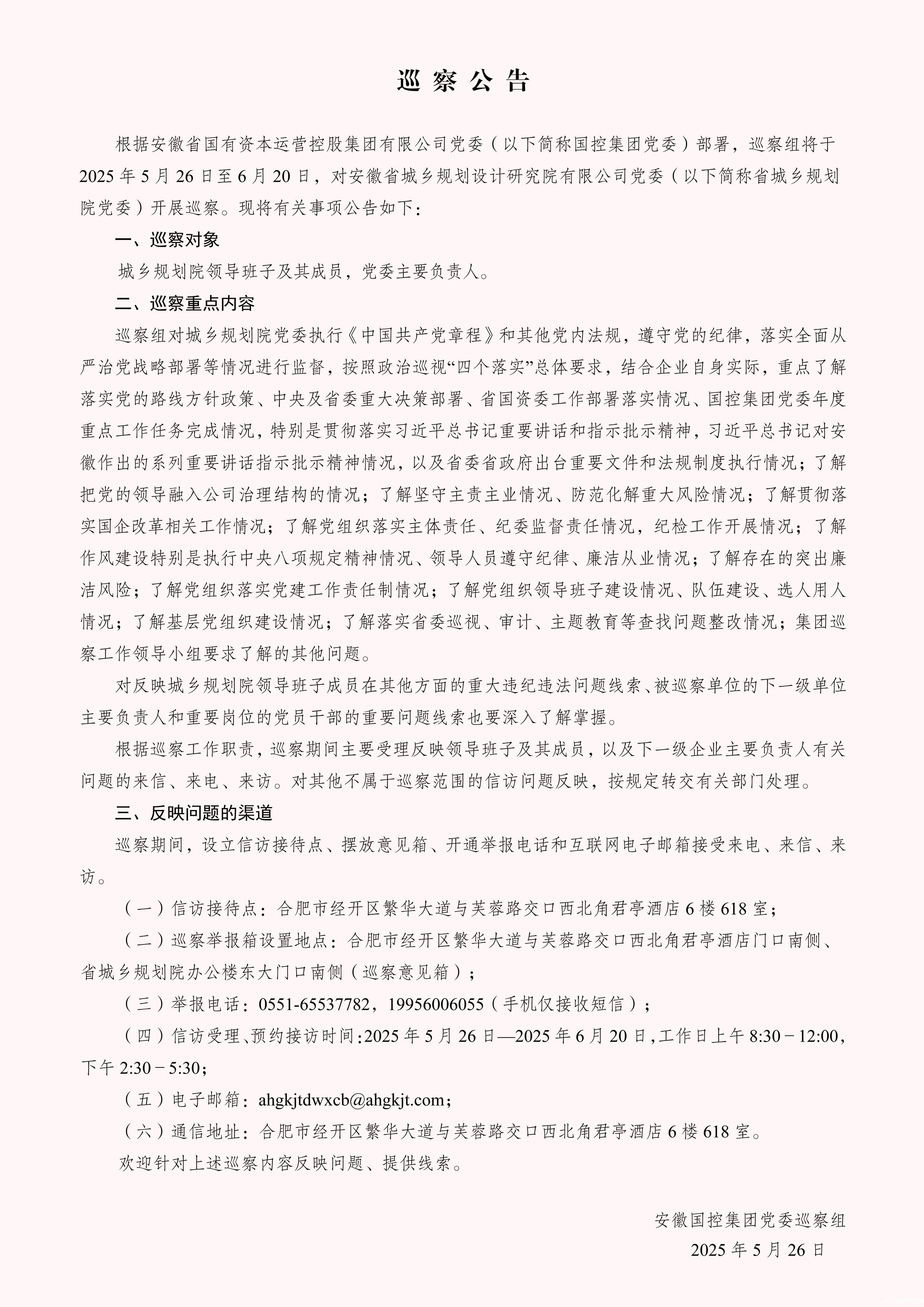 2-新闻稿(1).jpg